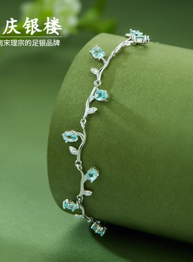 顺庆银楼S925银漫语手链女款