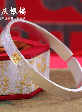 顺庆银楼足银9999千禧手镯百搭
