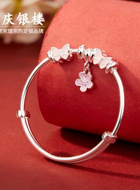 顺庆银楼S9999纯银蝶樱大童镯