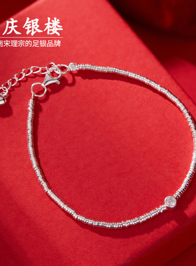 顺庆银楼S925纯银碎银心动手链