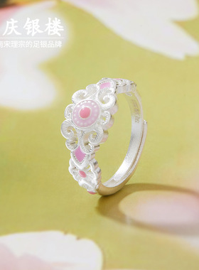 顺庆银楼S990纯银玉环戒指