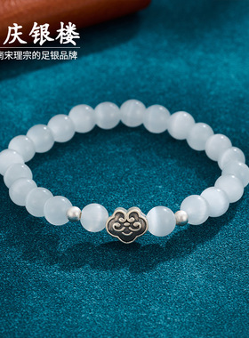 顺庆银楼新中式女S999手镯
