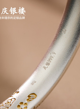 顺庆银楼新中式女足银S9999手镯