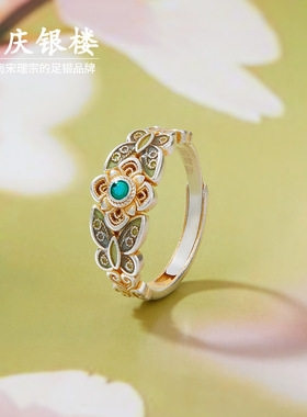 顺庆银楼S9999纯银缠枝冰心戒指