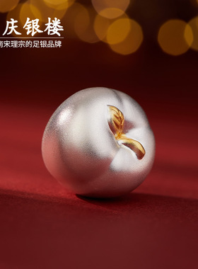 顺庆银楼足银9999圆果果平安顺遂