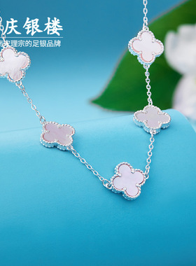 顺庆银楼S990纯银贝母项链樱澜五花项链甜美四叶草元素饰品送闺蜜