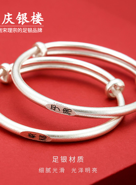 9999古法传承平安喜乐推拉手镯