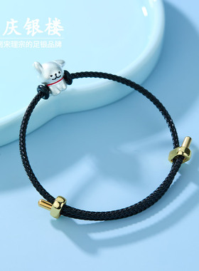顺庆银楼S999卡通小狗手链