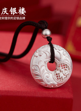 顺庆银楼足银990素云平安扣吊坠