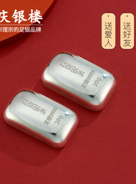 顺庆银楼S9999纯银收藏银条