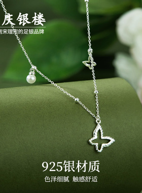 顺庆银楼S925银蝶语项链女款