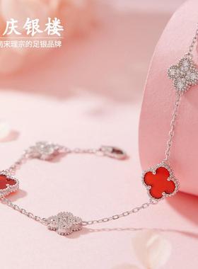 顺庆银楼S925纯银四叶草回泱手链