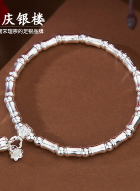 顺庆银楼足银S9999平安喜乐手链
