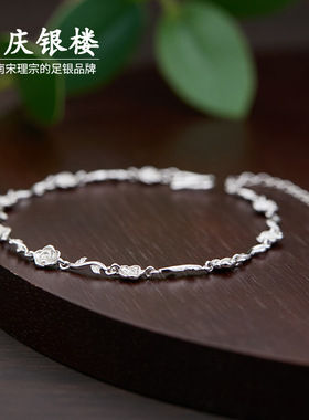 顺庆银楼足银999玫语手链玫瑰花