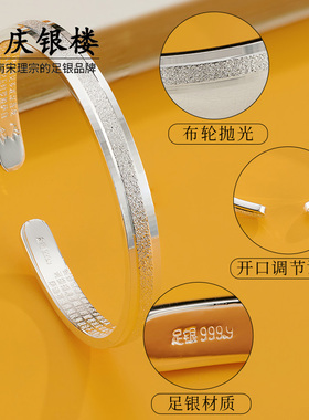 顺庆银楼古风纯银手镯