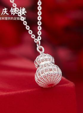 顺庆银楼足银999银福禄项链女