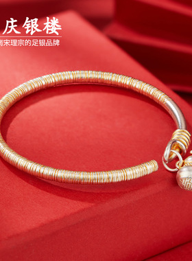 顺庆银楼S9999纯银行缠福至手镯
