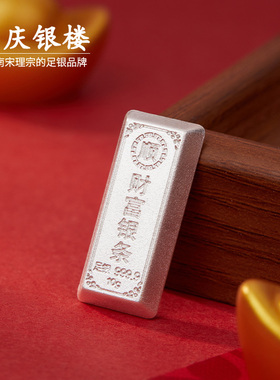 顺庆银楼足银9999顺字小银条投资