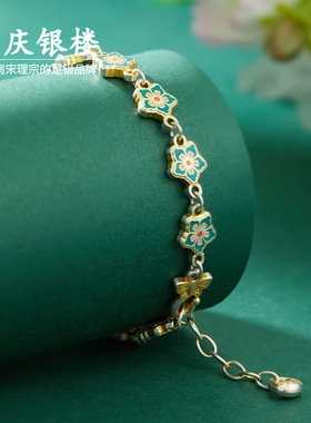 顺庆银楼足银S9999珐琅璇玑手链