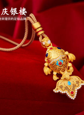 顺庆银楼足银999金鳞年年有鱼