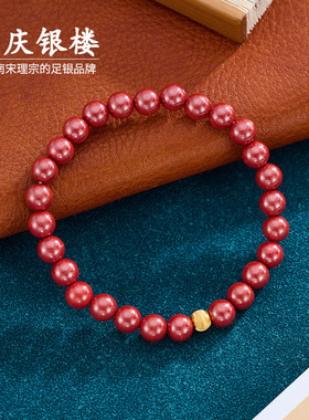 顺庆银楼S925银云丹手串