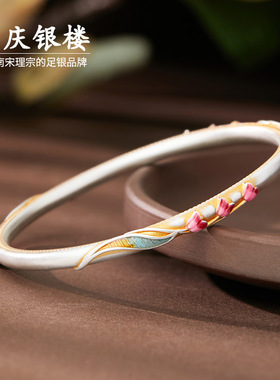 顺庆银楼足银999花间荷语镯小众