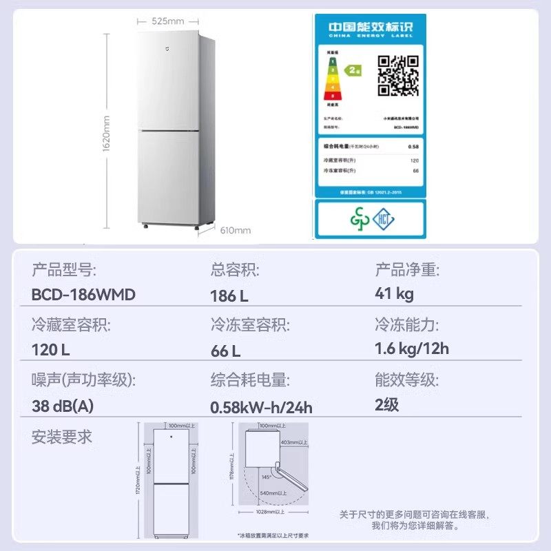 小米米家186L双开门冰箱家用租房宿舍低音省电银离子除菌风冷无霜