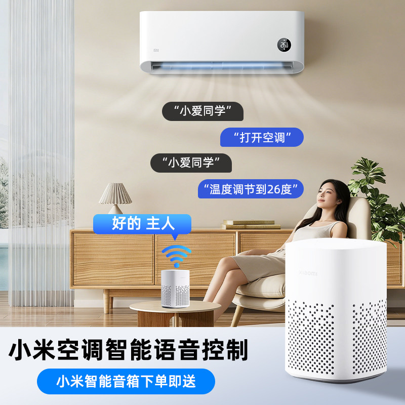 小米空调套装三室一厅组合一级变频巨省电1.5/3P匹立式客厅家用柜