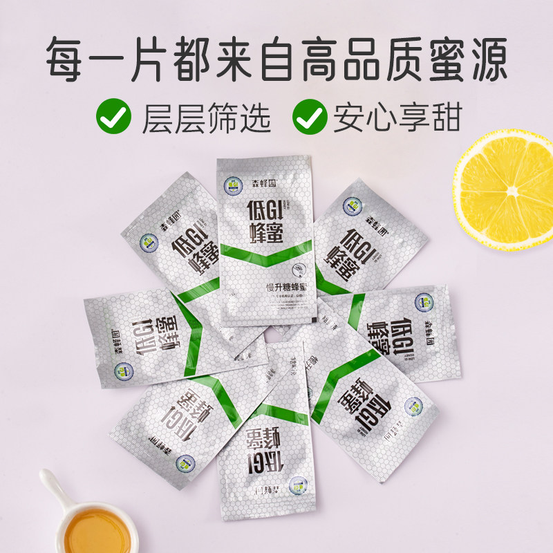 森蜂园低GI咔嚓蜜7g/袋尝鲜试用