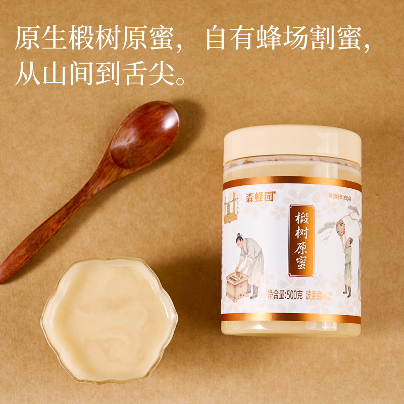森蜂园 椴树蜂蜜 长白山雪蜜农家结晶椴树原蜜500g/瓶 蜂蜜