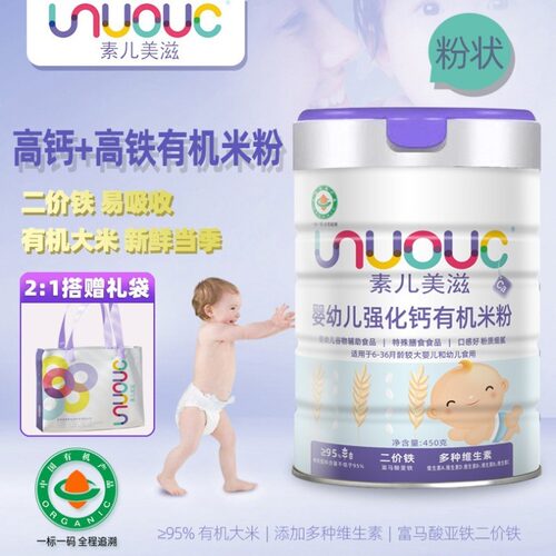 2罐装婴幼儿有机米粉强化钙铁锌营养米糊宝宝粥汤新鲜好吸收 - 图2