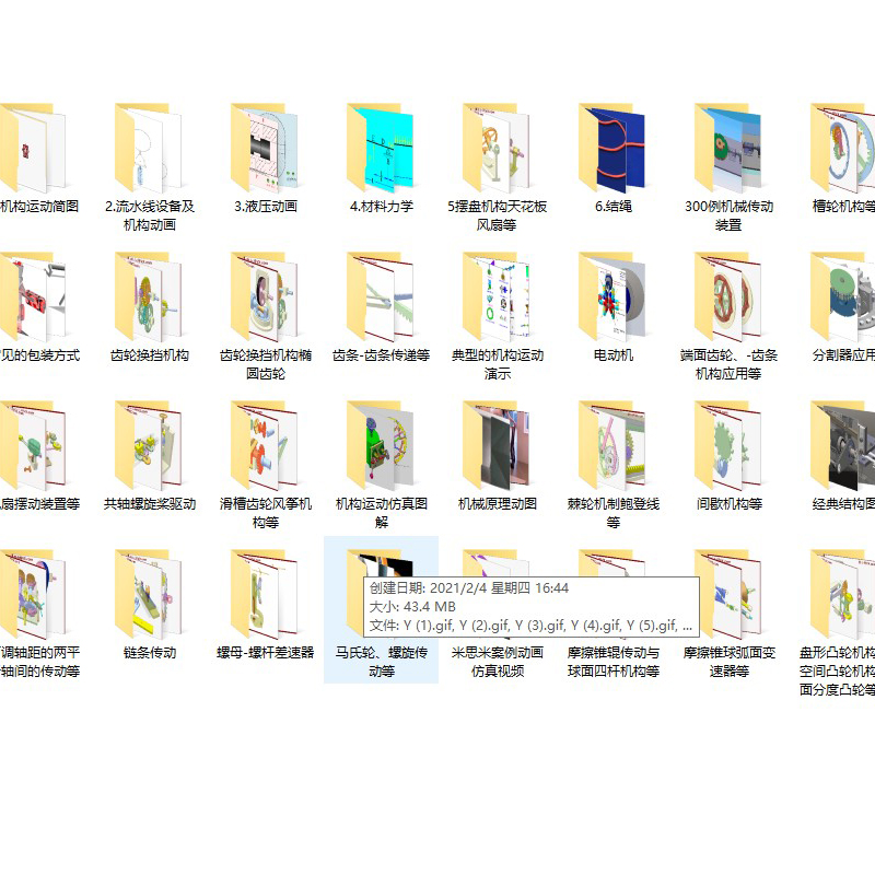 2万个机械原理动图结构设计原理图动画动态传动机构演示非标动图-图0