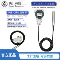 Split explosion-proof input liquid level transmitter water level sensor integrated hydrostatic level gauge 4-20ma