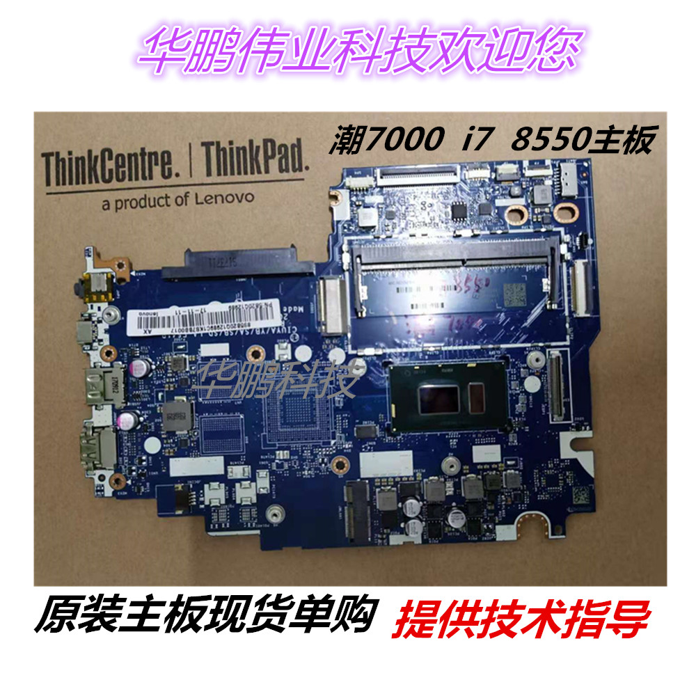 联想 Thinkpad X1 P1 x1 2019 X1隐士 T490 E590 X390 X280主板-图0