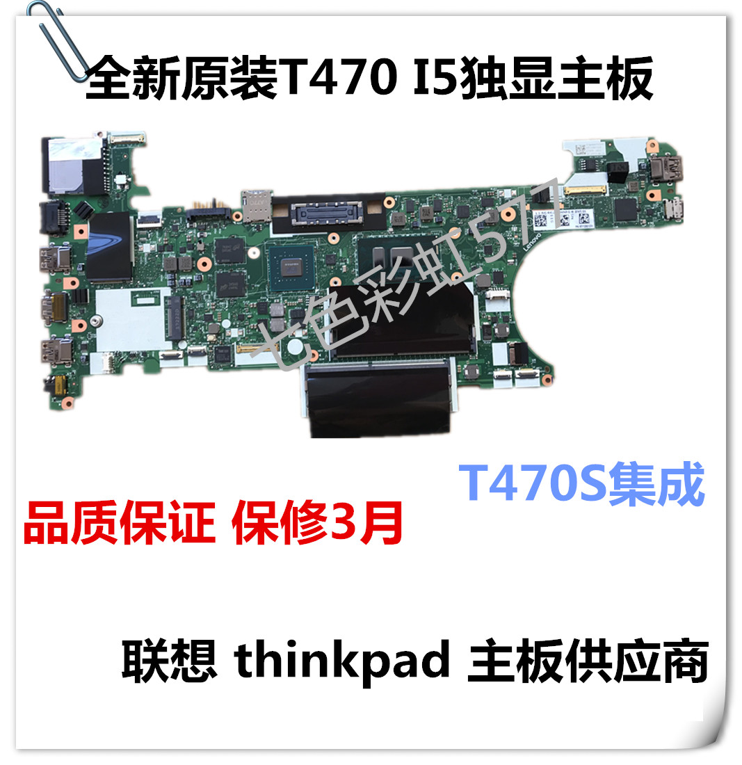 联想 T450S T440 T440S T460 T460S T470 T470S T480 E14 E15主板-图2