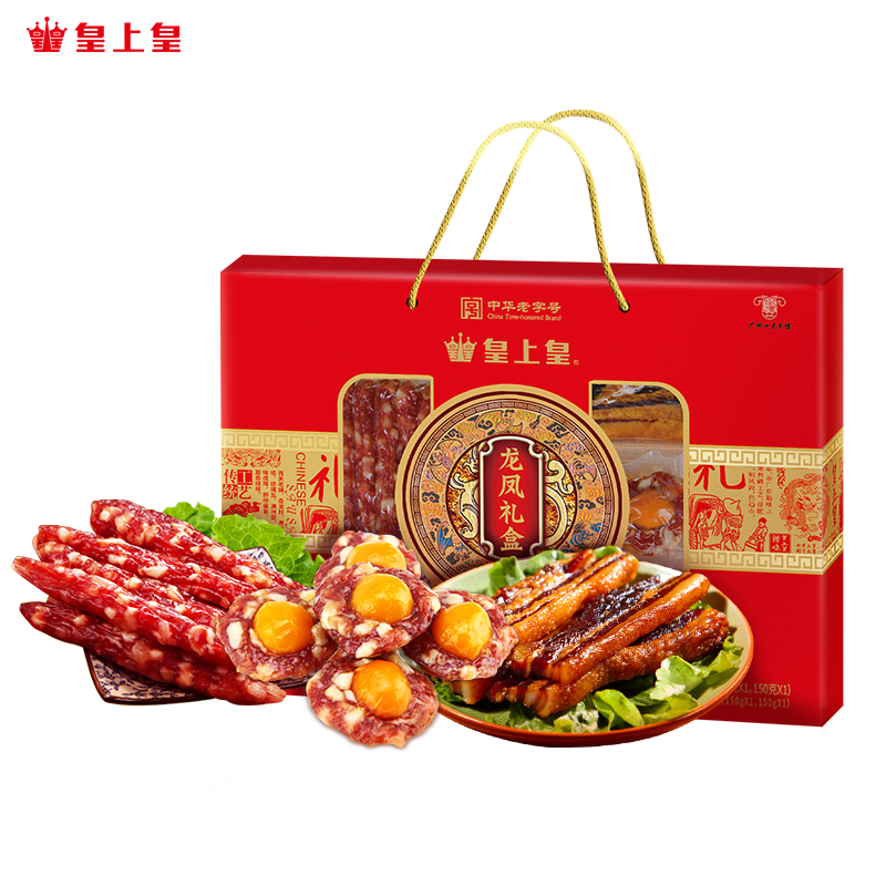 皇上皇龙凤腊味礼盒950g广东广式风 皇上皇香肠/腊肠