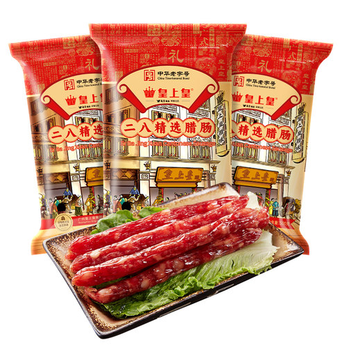 皇上皇广式二八腊肠500g*3包二八肥瘦正宗香肠腊味端午送礼囤货 - 图0
