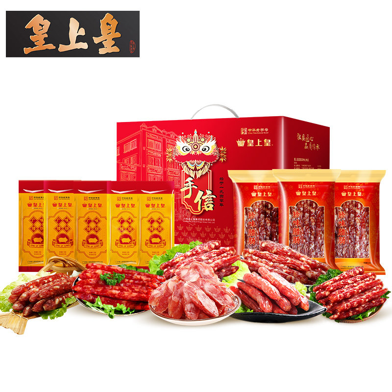 皇上皇福气礼盒1410g广东广州香肠 皇上皇香肠/腊肠