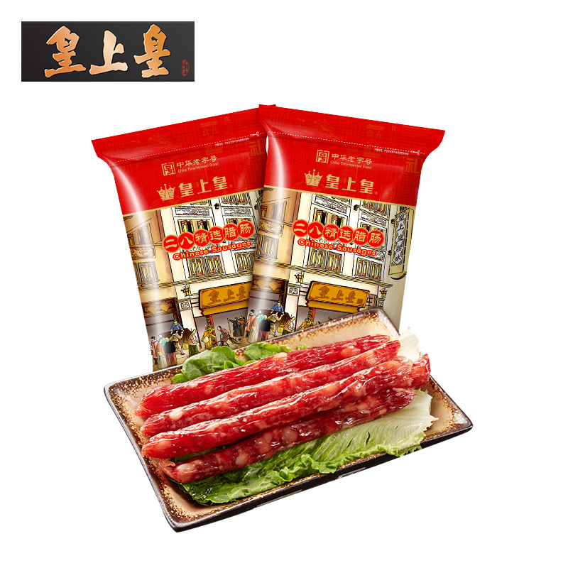 皇上皇二八500g2包单包广式腊肠 皇上皇香肠/腊肠