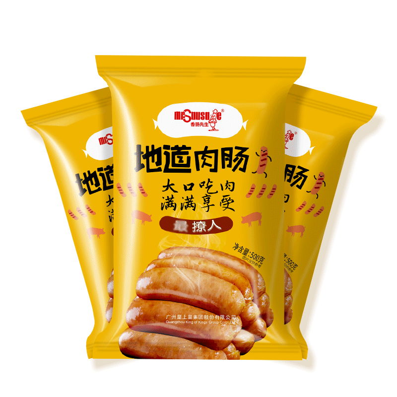 皇上皇先生地道肉肠烧烤火山石烤肠 皇上皇香肠/腊肠