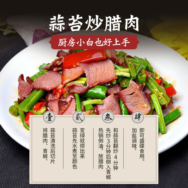 皇上皇500g*2广式五花腊肉 皇上皇腊/腌肉