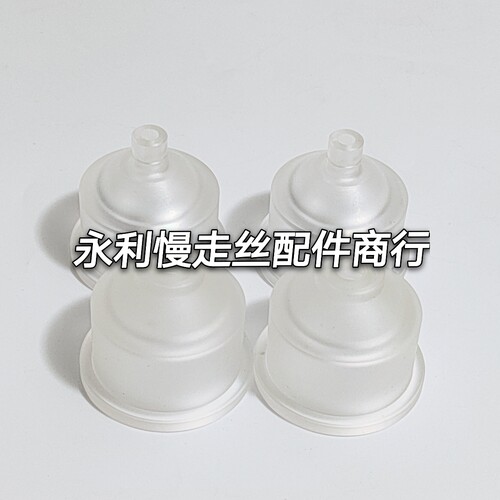 线切割配件徕通喷嘴庆鸿慢走丝水盖M207美溪CH207现货 - 图3