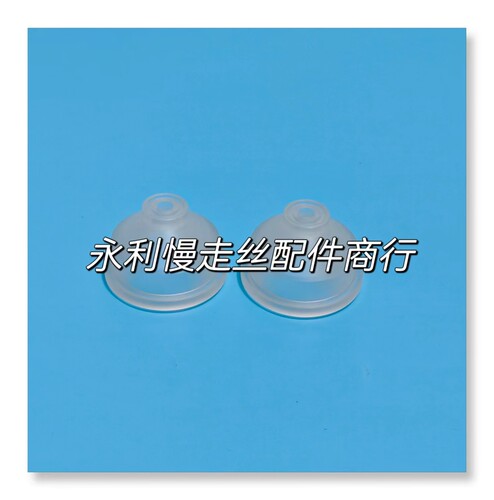 线切割配件 安德建奇慢走丝水盖 喷水嘴内孔5mm 高度26.5mm 现货 - 图0