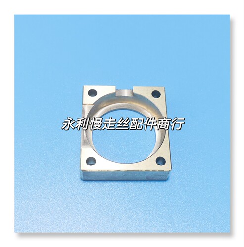 三菱慢走丝机用水盖盖板M453-2下喷水头铜盖板X184D271H06现货 - 图1