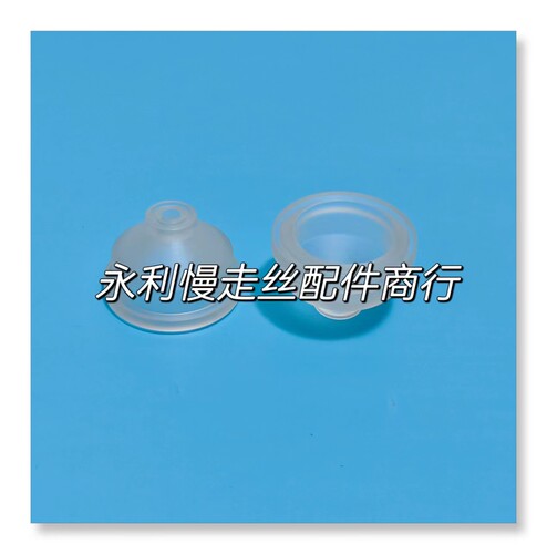 线切割配件 安德建奇慢走丝水盖 喷水嘴内孔5mm 高度26.5mm 现货 - 图2