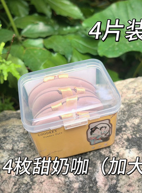 买1送1加厚双面气垫粉扑