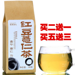 味来轩 买2送1 薏仁红豆茶 薏米红豆茶 红豆薏米茶 150g