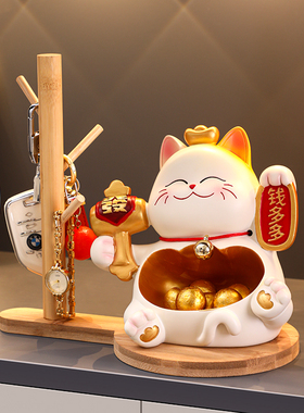 招财猫入户钥匙收纳玄关摆件门口鞋柜客厅家居装饰品乔迁新居礼物