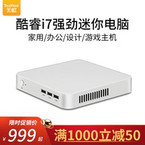 Tianhong Mini host i5i7 deco micro computer miniPCI HTPC Eight generation six-core Small Computer Living Room Office Computer Home Portable Desktop Microcomputer Small Host Host Shell