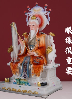 三清道祖太上老君灵宝天尊元始